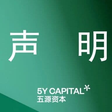 Statement on the "Huiming App" Fraudulently Using the "5Y Capital" Brand for False Advertising