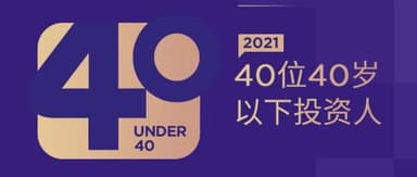 5Y Capital's Yuan Ye Named to Cyzone 2021 "40 Under 40 Investors" List | 5Y News