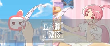 "Consistent effort, a life without slack" | 5Y Capital Tavern Vol.9 × Yuan Xingyuan of Colorful Clouds Technology