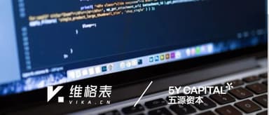 "Vika.cn Vika" Closes Two Rounds Totaling Over $10 Million in Funding, Chen Peilin: Giving 1 Billion People IT Capabilities | 5Y News