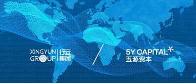 5Y News | 「行云集团」完成6亿美元C2轮融资,全面布局出海数字供应链服务