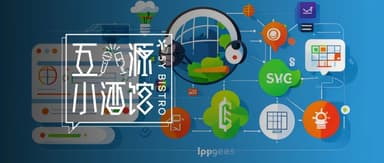 软件企业全球化从0到1的一些思考|五源小酒馆Vol.24 x PingCAP黄东旭