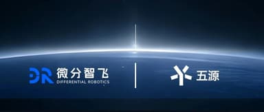 5Y News | Weifen Zhifei Raises Hundreds of Millions of RMB in Series A1 Funding to Accelerate R&D and Commercialization of Embodied Flight Intelligence