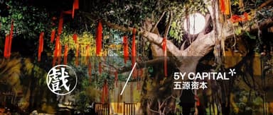 5Y News | "Drama Peach Blossom Spring" Raises Tens of Millions of RMB in Angel Round to Build Urban Immersive Amusement Parks