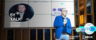 Kai Yu: What Horizon Robotics Has Truly Believed In These Six Years | 5Y Talk