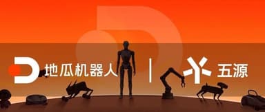5Y News|D-Robotics Closes $120 Million Series B1 Funding Round