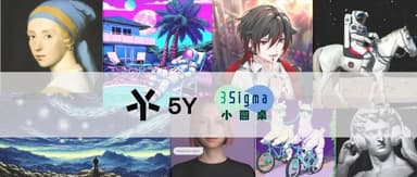 Event Registration | 【5Y 3Sigma Roundtable】AI + Imagination: How Will It Disrupt Digital Content Creation and Consumer Markets?
