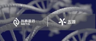 5Y News | METiS Pharmaceuticals Closes Two Consecutive Rounds Raising $150 Million Total