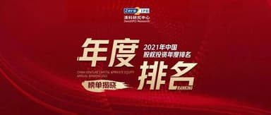 5Y Capital Wins Multiple Annual Awards from Zero2IPO | 5Y News