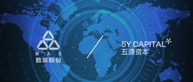 5Y News | "Shuce" Raises 100 Million Yuan in New Funding Round to Accelerate Digital Transformation in Auto Industry