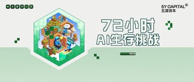 What Happened During the 72-Hour AI Survival Challenge?