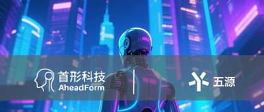 5Y News | AheadForm, a 5Y Capital portfolio company, closes new funding round exceeding RMB 100 million