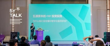 5Y Capital's Xu Tian Jing: Why We're Bullish on Digital Pharmaceutical R&D | 5Y Talk