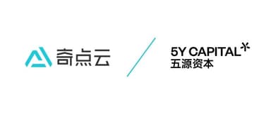 5Y News|五源资本被投企业「奇点云」完成8000万元B2轮融资