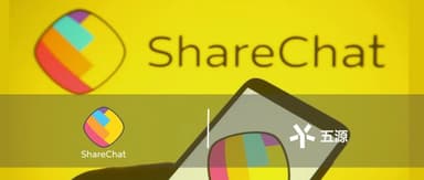 5Y News | Indian Social Media Platform ShareChat Completes New Funding Round at $5 Billion Valuation
