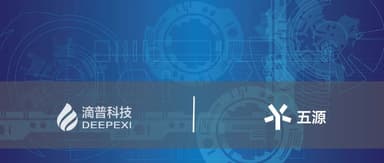 5Y News | 5Y Capital Portfolio Company *Deepexi* Closes Series B+ Round