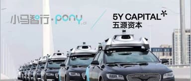 5Y News|Pony.ai Raises $267 Million in New Funding at Valuation Over $5.3 Billion