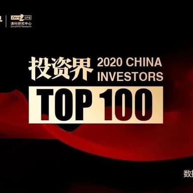 5Y Capital's Qin Liu and Fei Zhang Named to PEDaily's "TOP100 Investors" List | Light Moments