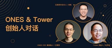 5Y Talk|ONES Acquires Tower: On the Multiplication Rule of ToB M&A