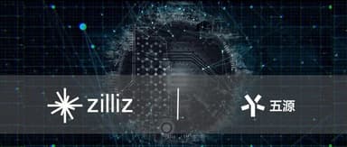5Y News | 五源被投企业「Zilliz」完成 6000 万美元 B+ 轮融资