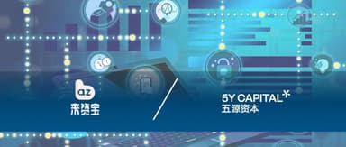 5Y News | Southeast Asian E-Commerce Service Provider *Laizanbao* Closes Series A of Over RMB 100 Million Led by 5Y Capital