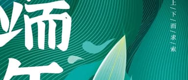 Wishing you a peaceful Dragon Boat Festival.