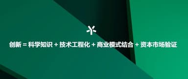 正在发轫的新周期 | 5Y 年度分享