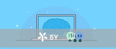 活动报名 | 【5Y 3Sigma小圆桌】寻找ChatGPT浪潮下的创新者