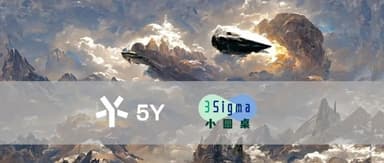 Technology, Product, Emotion: What New Possibilities Has AIGC Opened Up? | 5Y 3Sigma Roundtable