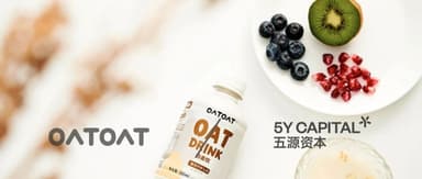 5Y News | 植物基蛋白饮品牌「oatoat」完成数千万元A轮融资,五源资本领投