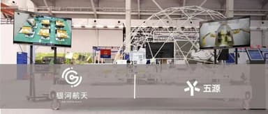 5Y News | 五源被投企业「银河航天」完成新一轮融资