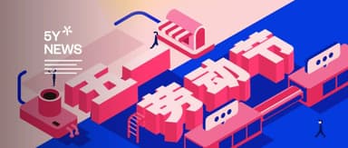 The Best Is Always Ahead | 5Y News Monthly