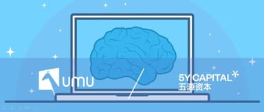 Enterprise interactive learning platform UMU announced the completion of a Series C2 financing round worth over 100 million yuan, with 5Y Capital as the investor | 5Y News