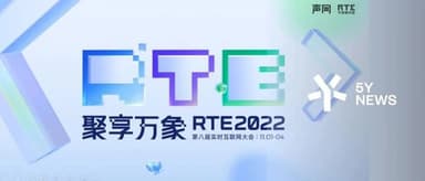 Agora x 5Y Capital: 2022 RTE Innovation Challenge Final Agenda Revealed