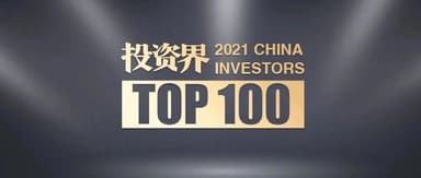 5Y Capital's Qin Liu, Steven Zhang, and Yuan Ye Named to 2021 PEDaily "TOP100 Investors" List | 5Y News