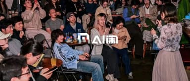 世界属于可爱:7个不肯正经的项目以及3个全球震撼首发|AI闹狩猎夜上海夜